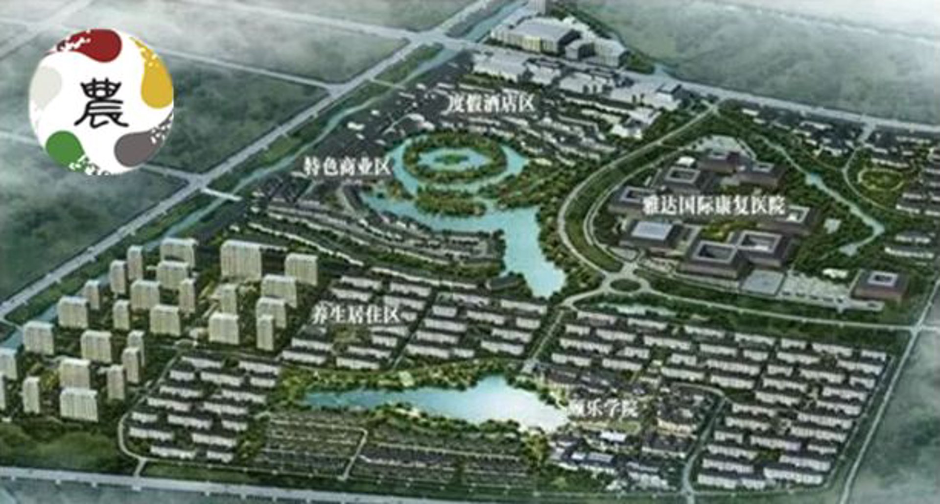 乐颐康养小镇
